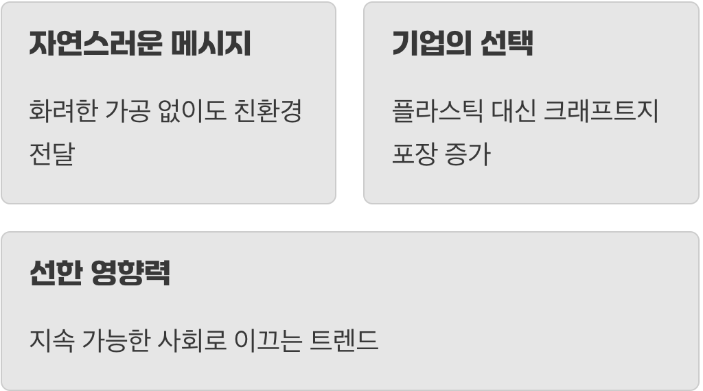단순함이 주는 특별한 가치