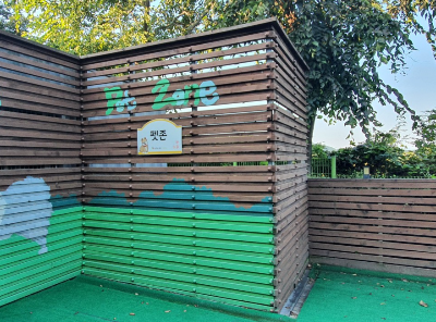 애견동반 휴게소