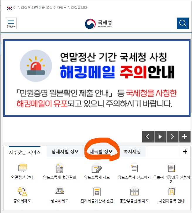 종합소득세 – 신고 방법부터 혜택까지 한눈에 정리!