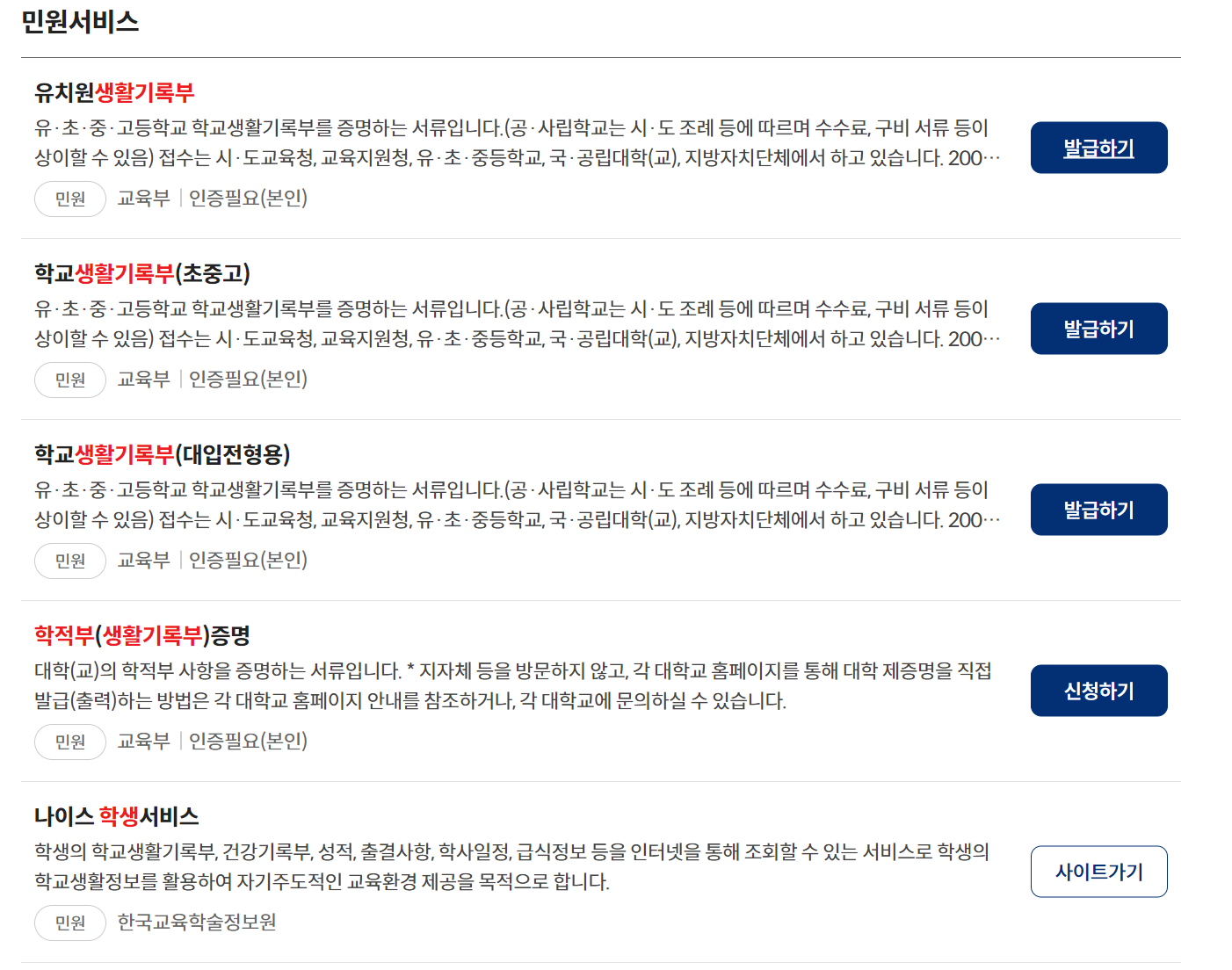 alt="홈페이지"