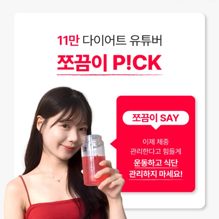 디다샷 내돈내산 후기 부작용 효과 성분 가격 복용법