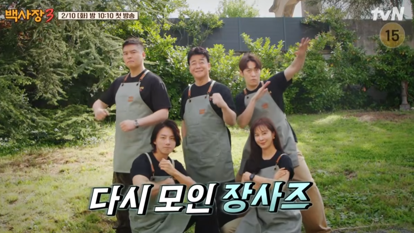 백사장3 출연진