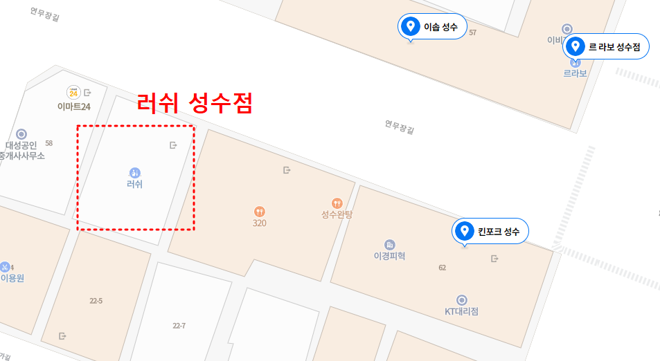 성수동-향수-성지-지도-사진