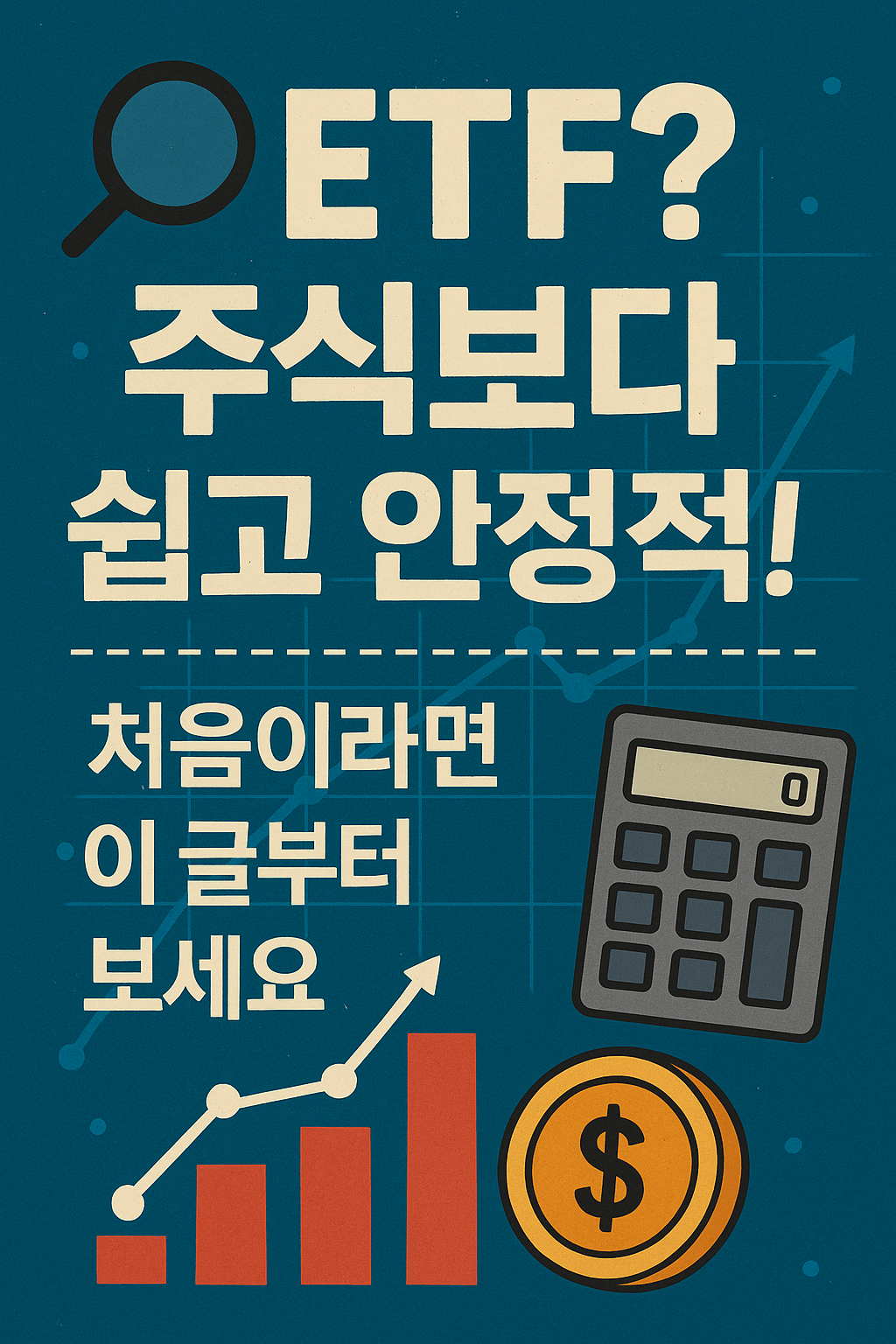 ETF 분산 투자로 매달 배당 수익 받는 방법&amp;#44; 초보자도 가능합니다.