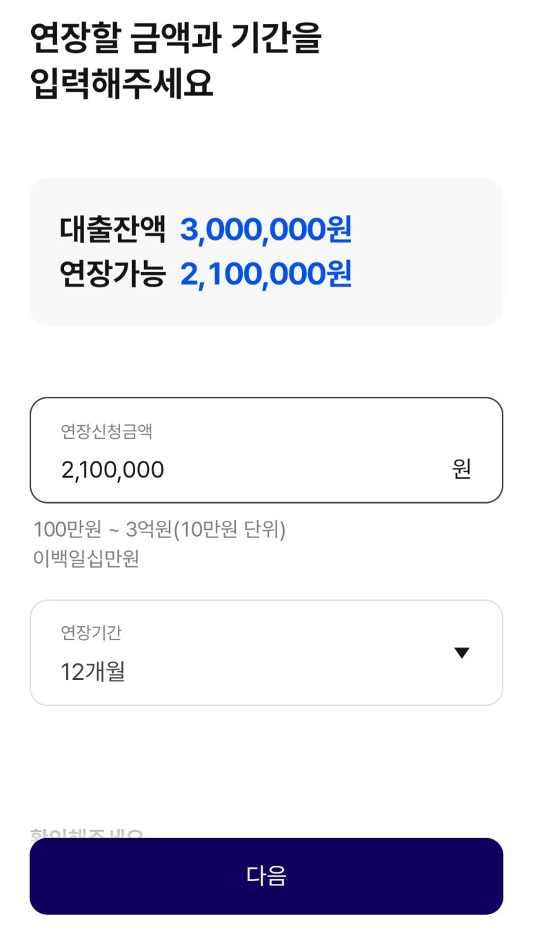 케이뱅크 신용대출플러스