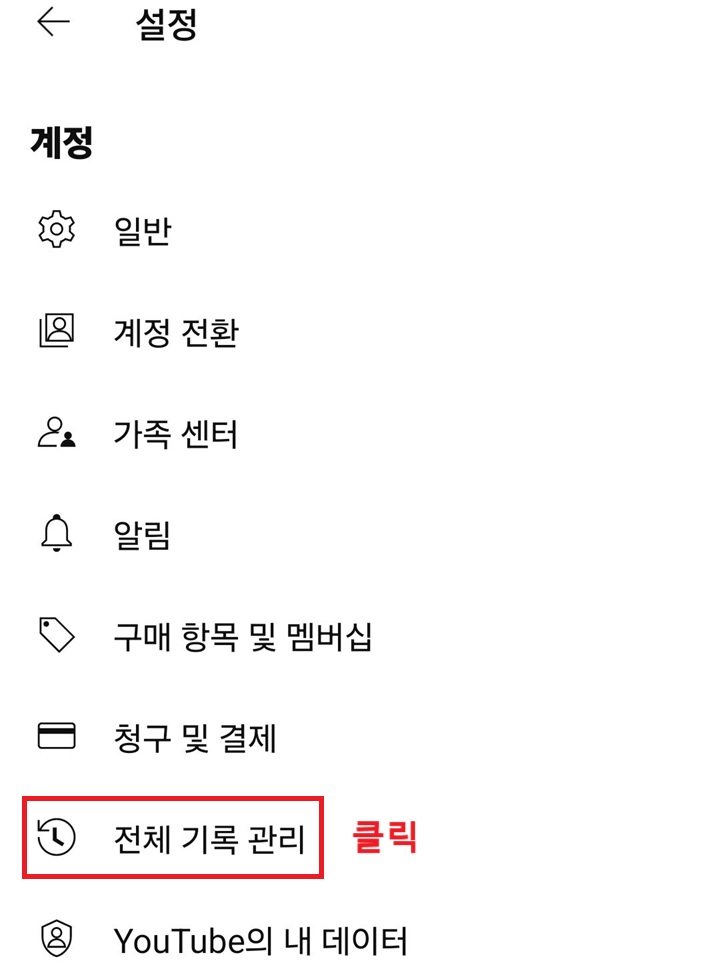 전체 기록 관리 메뉴 클릭함