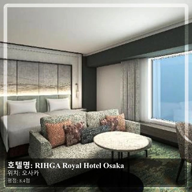 RIHGA Royal Hotel Osaka_5