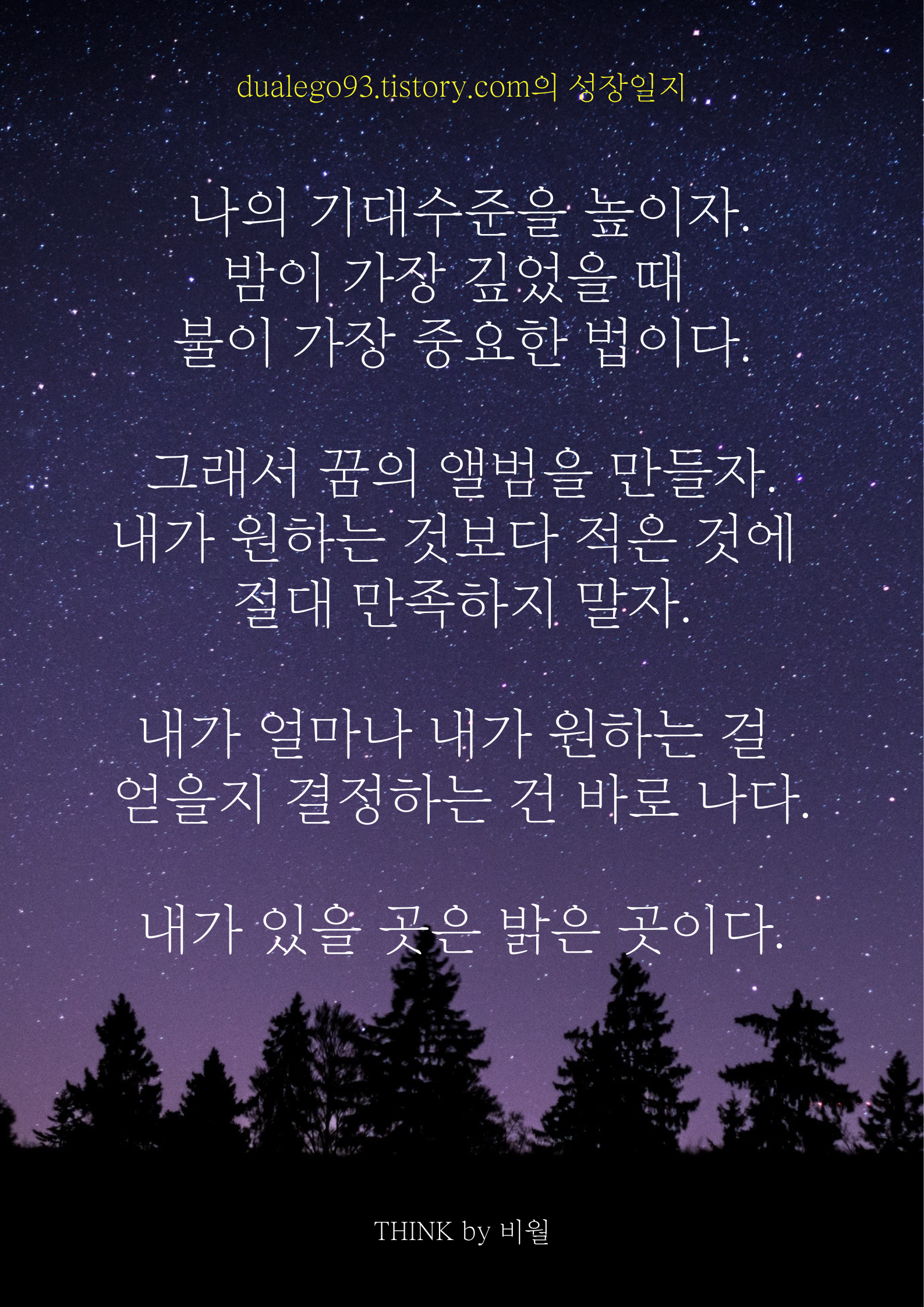 나의성장일지