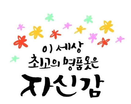 우울증 극복 이미지