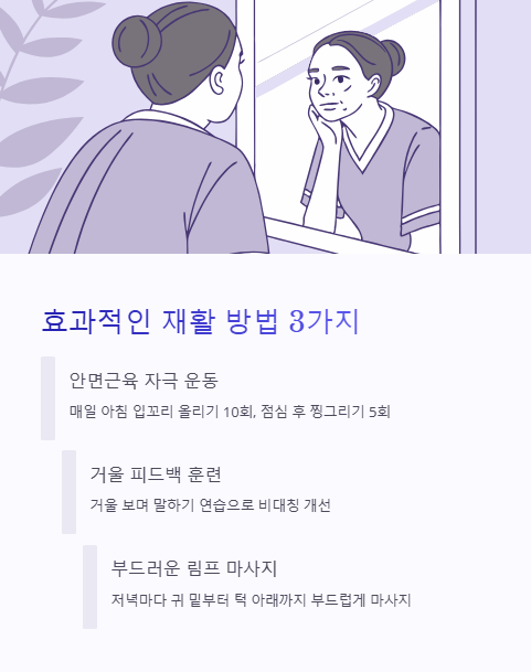 효과적인 재활 방법 3가지