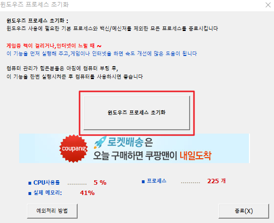 고클린 사용법12