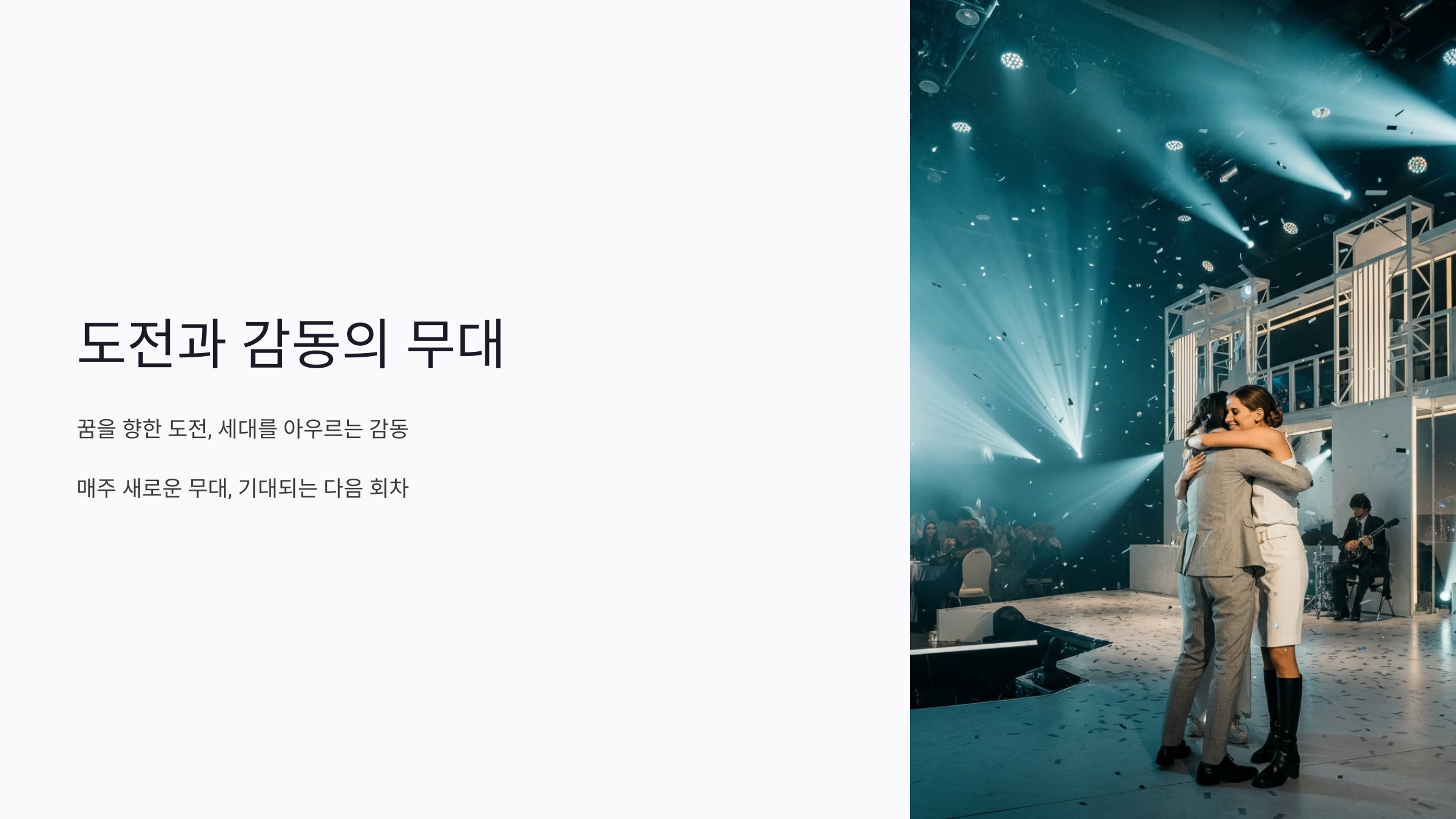 미스터트롯3 참가자