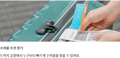 제주항공 19주년 찜특가 주의사항, 항공권 할인 이벤트