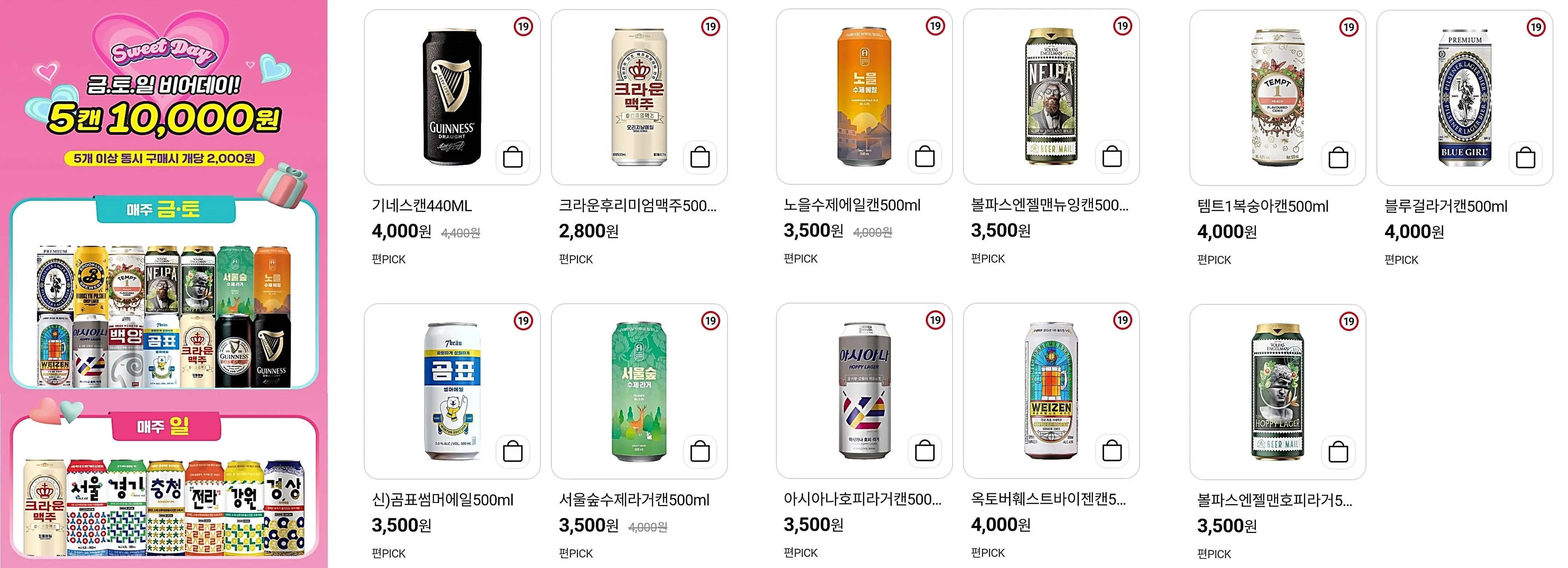 CU-비어데이