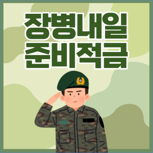 썸네일-군인