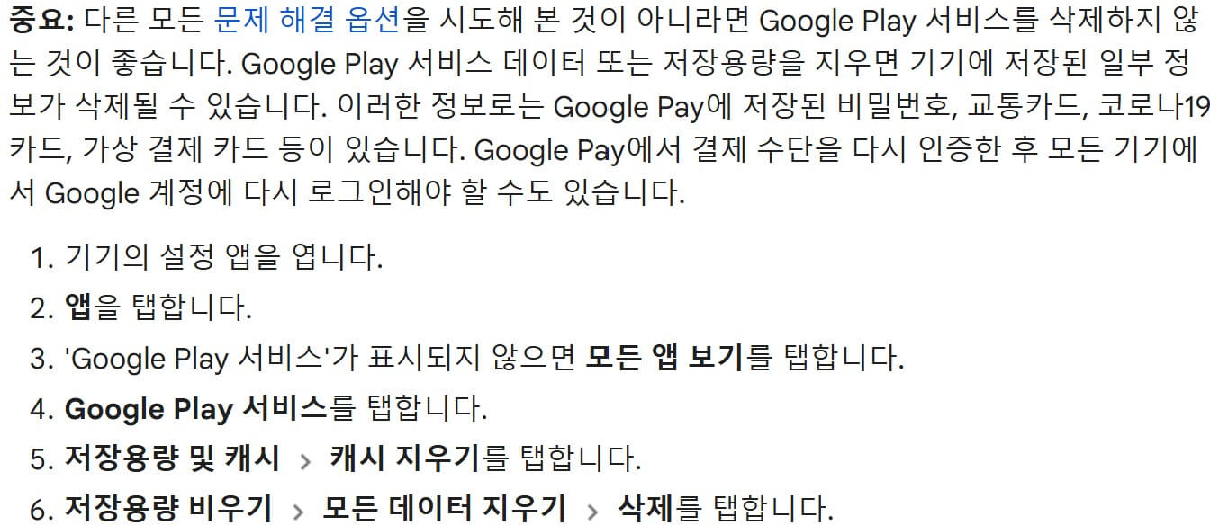 플레이스토어 다운로드