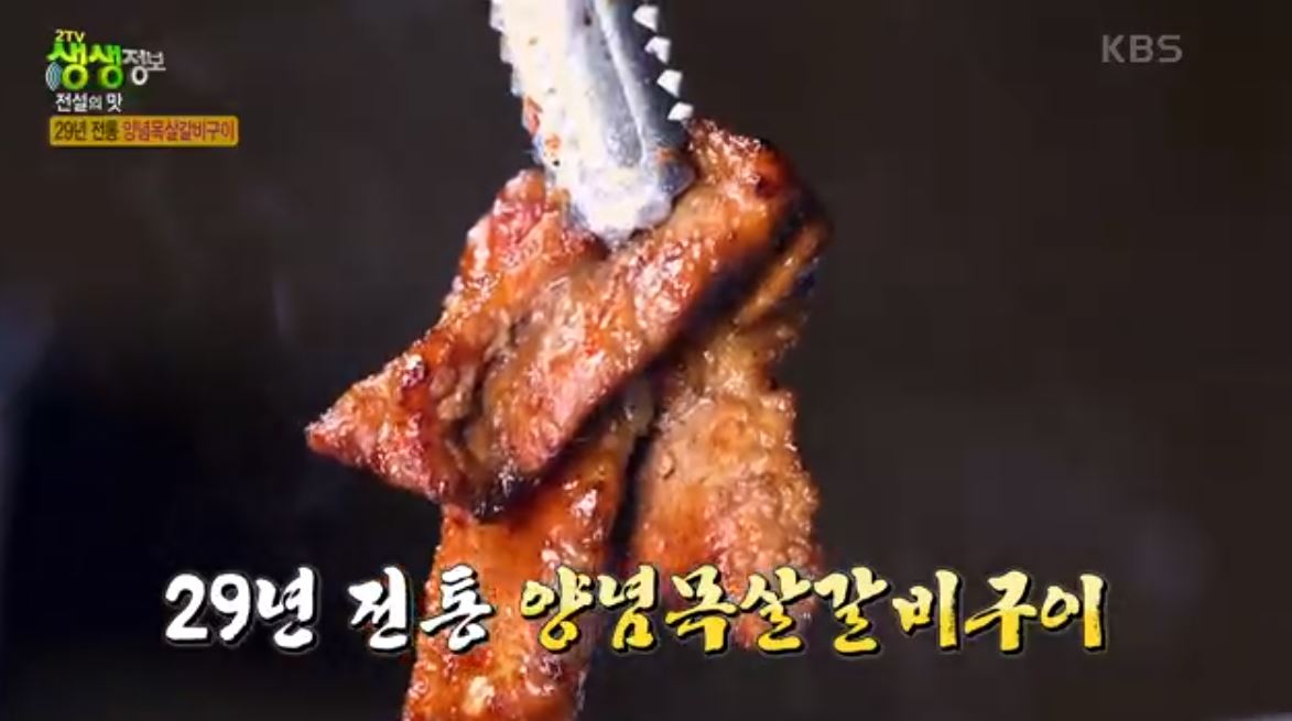 식당과 고기맛의 특징