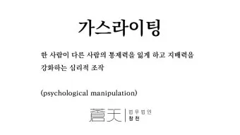 가스라이팅 뜻 정의 유래 의미_21