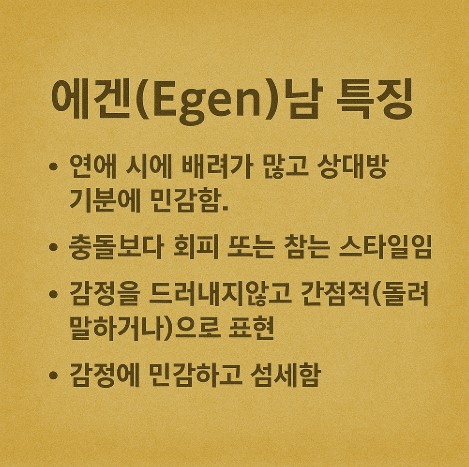 에겐 테토 테스트