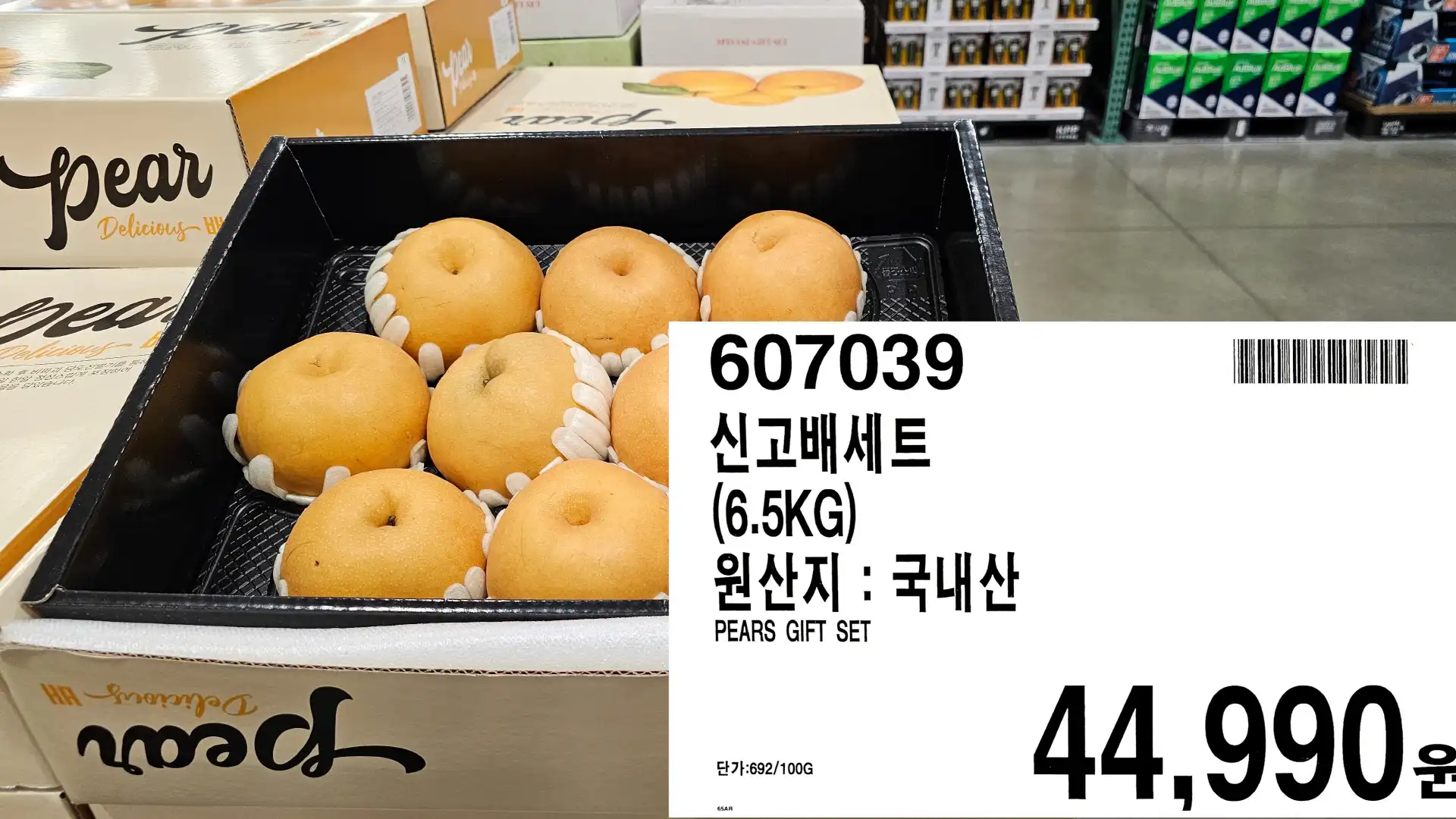 신고배세트
(6.5KG)
원산지:국내산
PEARS GIFT SET