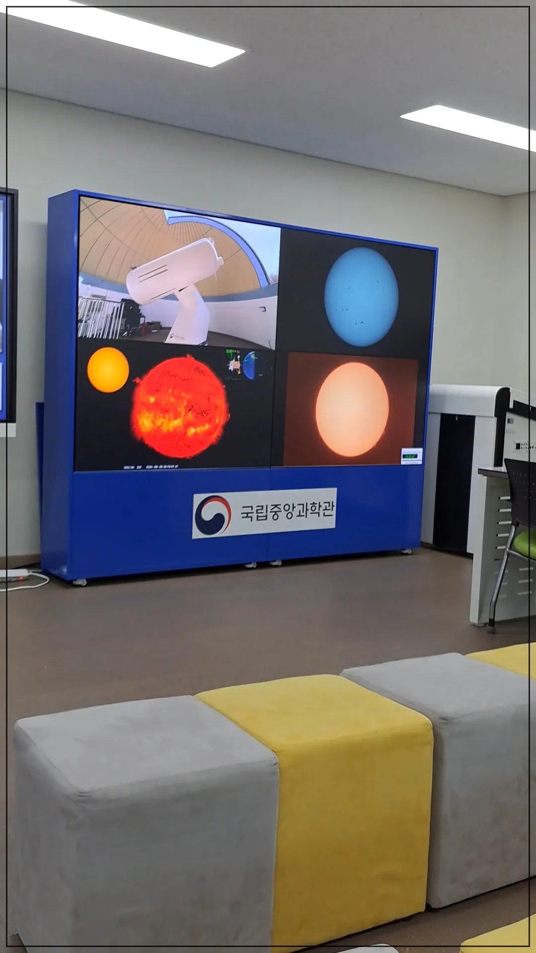 대전-국립-중앙-과학관-천체관측소-오로라-그리기-수업-교실