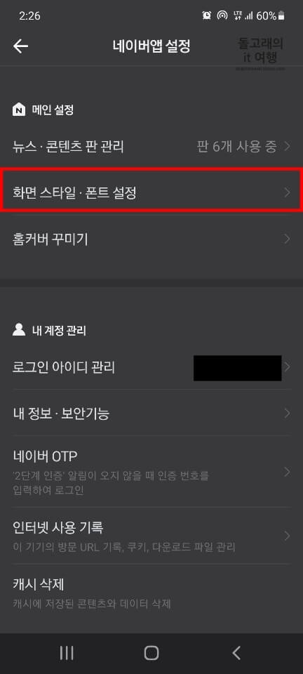 화면-스타일-바꾸는-목록