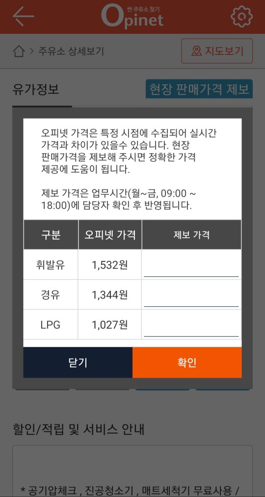 근처 주유소