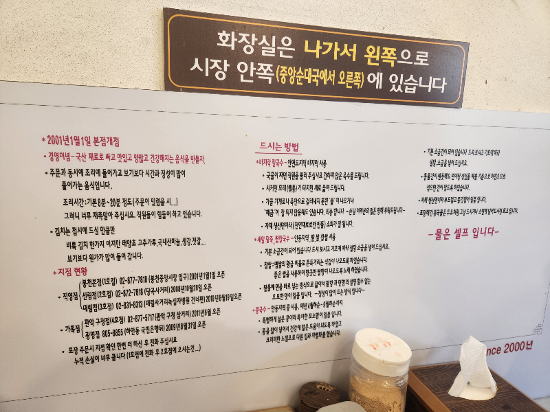 생각보다 맛있는집