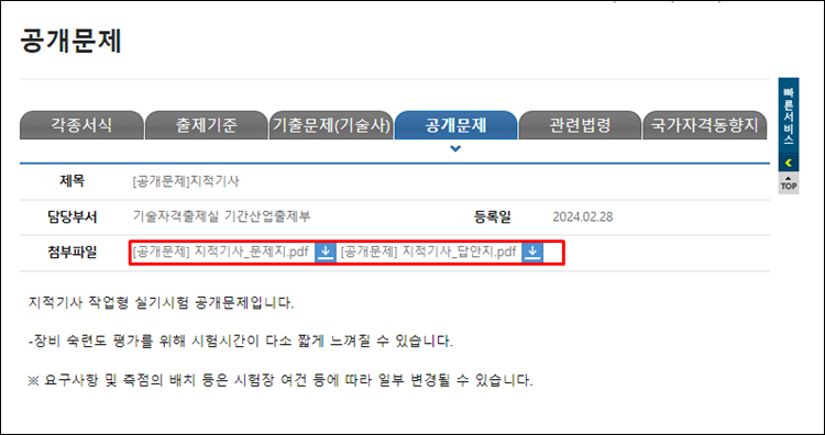 지적기사-자료실