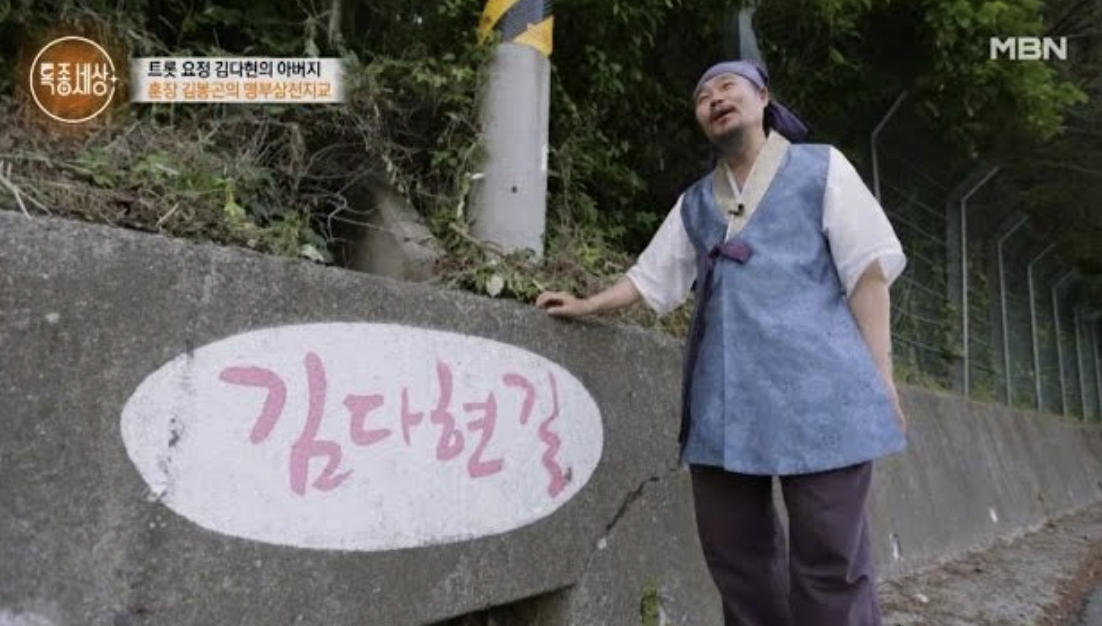 김다현