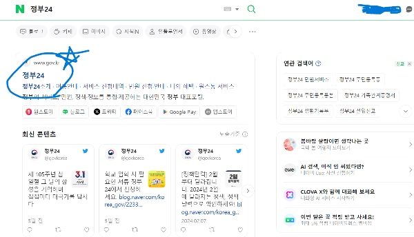 어린이집입소서류