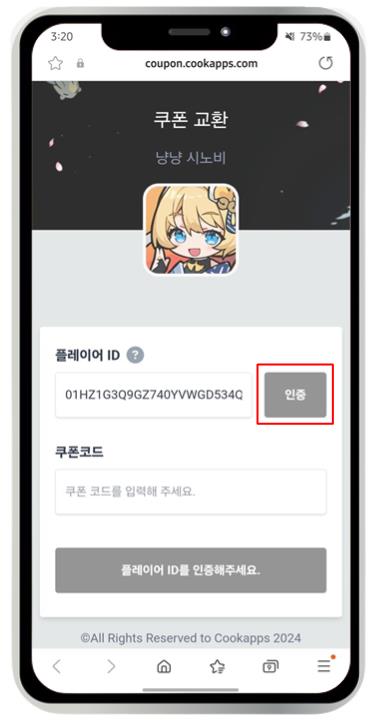 냥냥 시노비 쿠폰 입력 방법 및 쿠폰 번호 안내