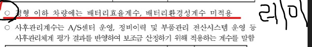 2024년-전기자동차-보조금-정책-방향성