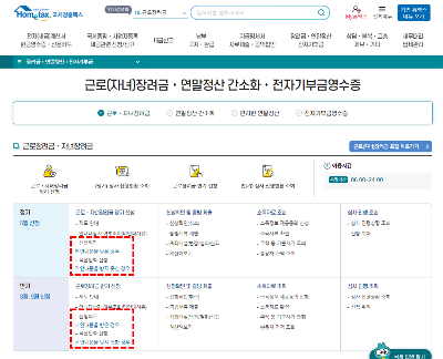 근로장려금