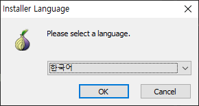 토르 브라우저 설치