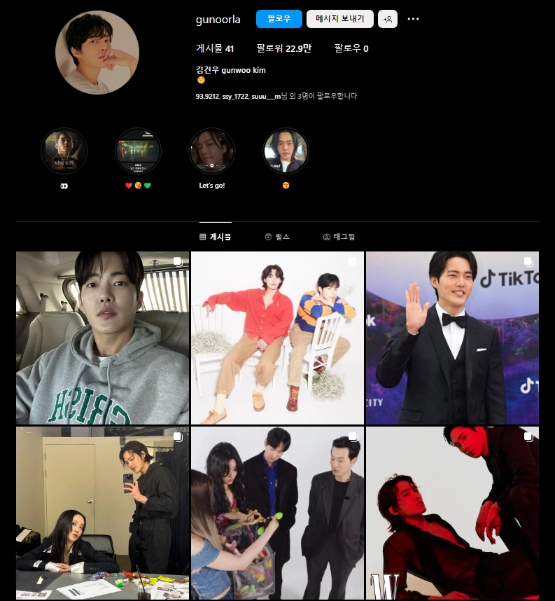 김건우 인스타그램