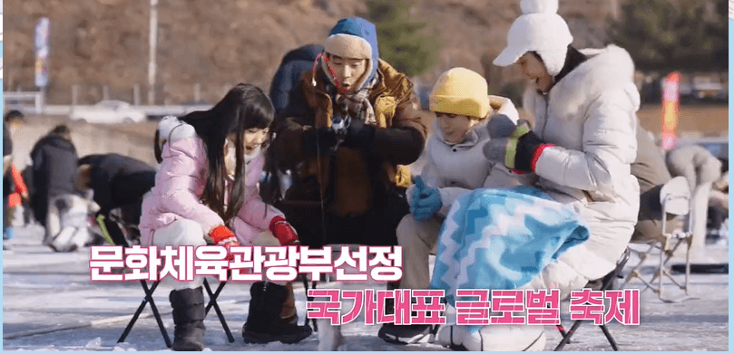 2025 화천산천어축제 얼음낚시 예약방법