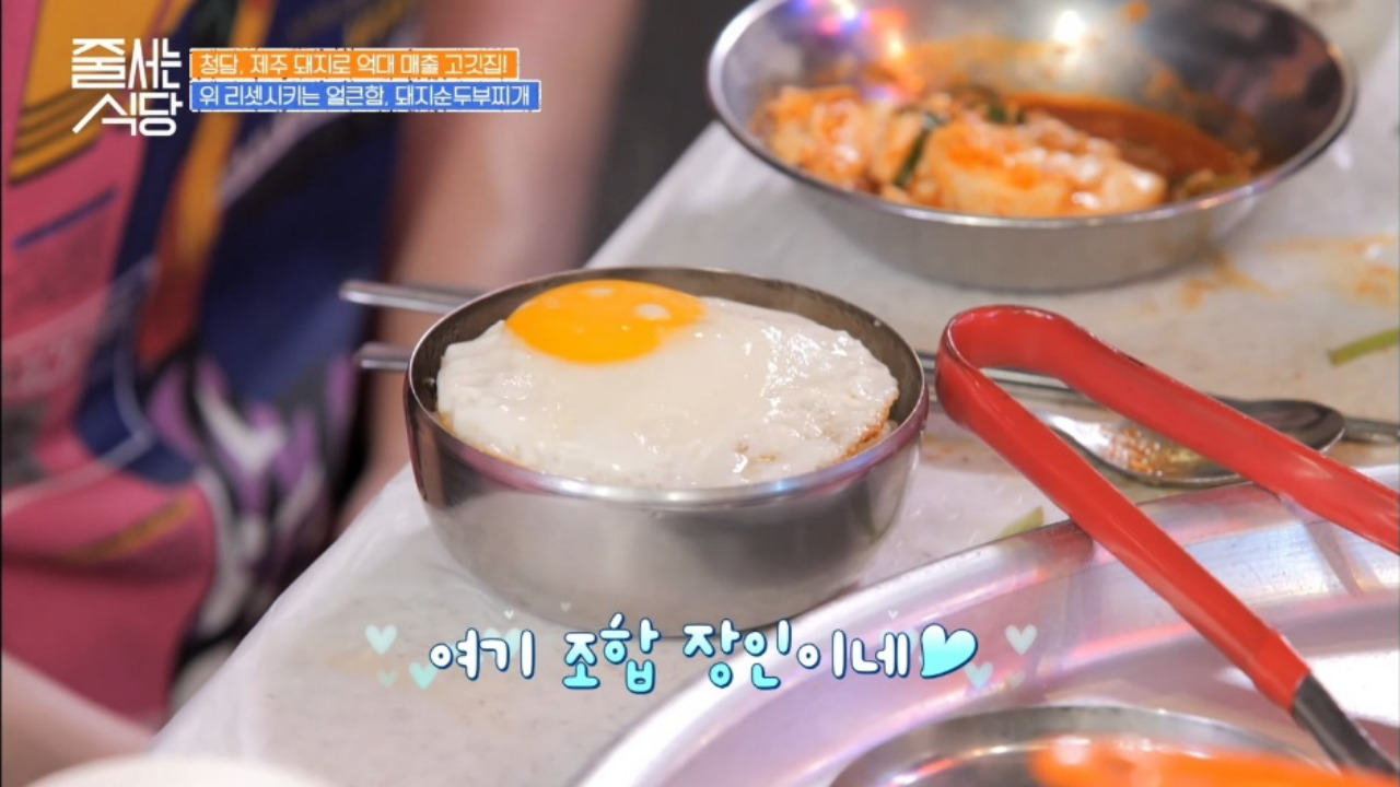 줄서는식당 영동교집청담 제주돗순두부찌개 03