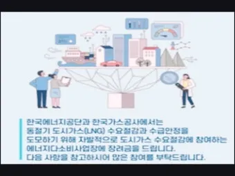 도시가스 요금 절감 보일러 온도 난방 효율 환기 요령_51