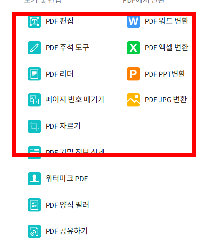 pdf 용량 줄이는 방법 사이트