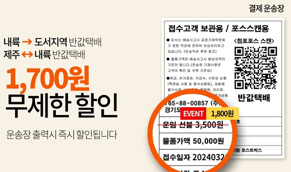 GS25 반값 택배 조회 및 가격 비교