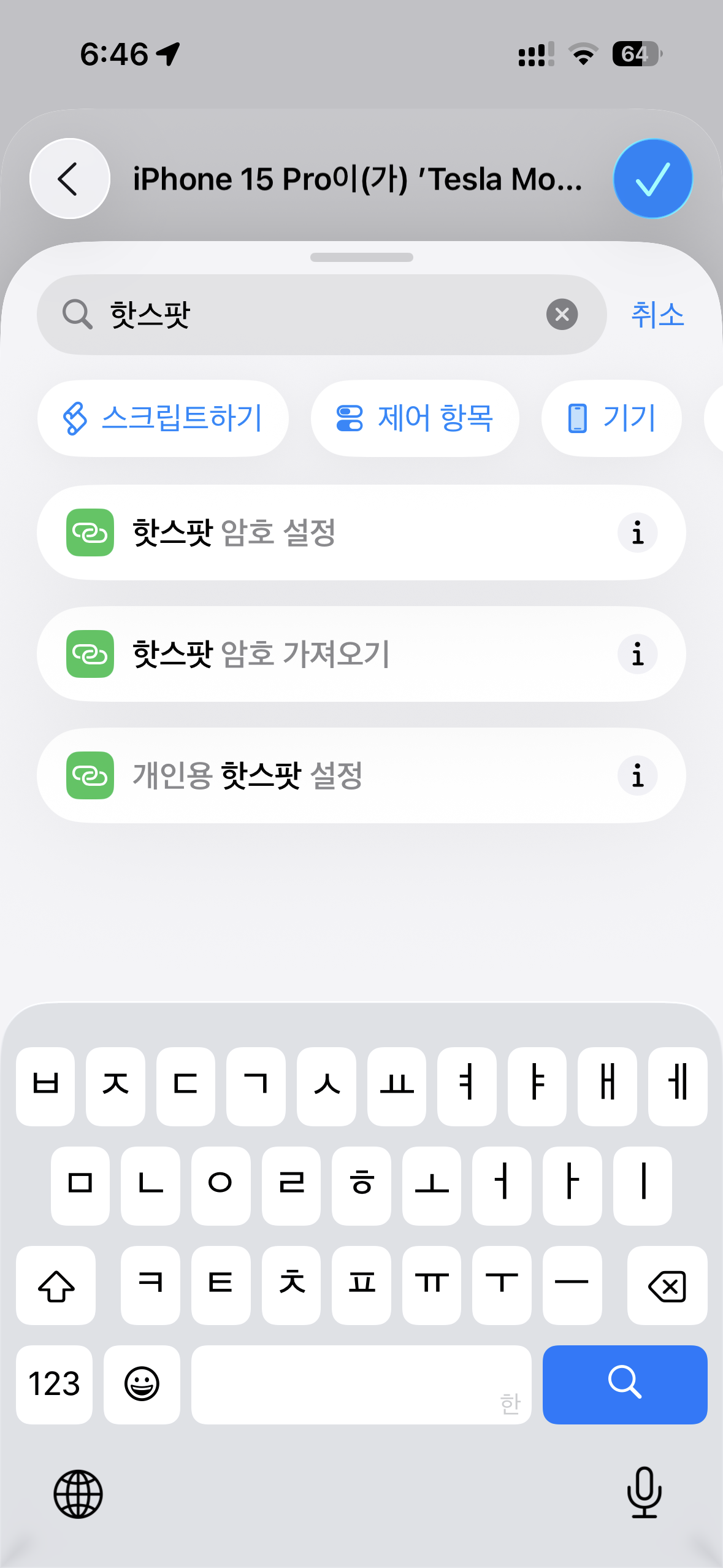 아이폰 캡쳐 이미지