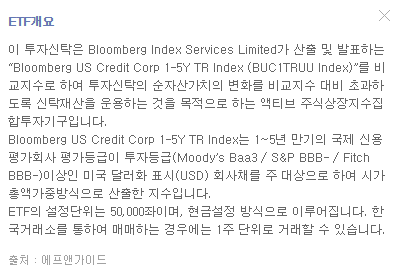 케이비에스티에이알-미국단기투자등급회사채액티브