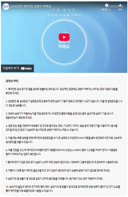 삼성전자 서비스 홈페이지