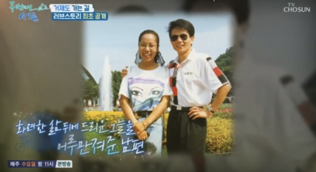 인순이와 남편 박경배의 젊은시절