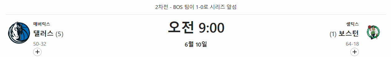 경기일정
