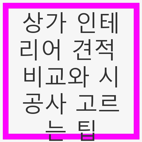 1. 리모델링의 장점