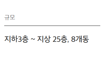 e편한세상 당산 리버파크 분양가 청약 모델하우스