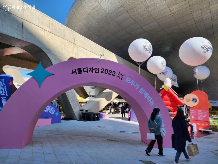 디자인의 아름다움과 즐거움을 향유할 수 있었던 ''서울디자인 2022'' ⓒ김은주