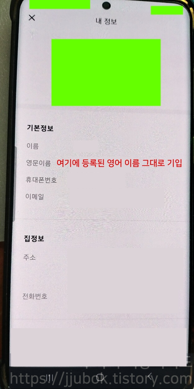 카카오뱅크-어플-내-정보-화면